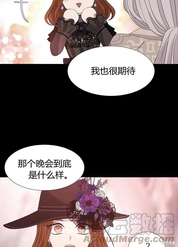 《夏洛特的五个徒弟》漫画最新章节第99话免费下拉式在线观看章节第【40】张图片