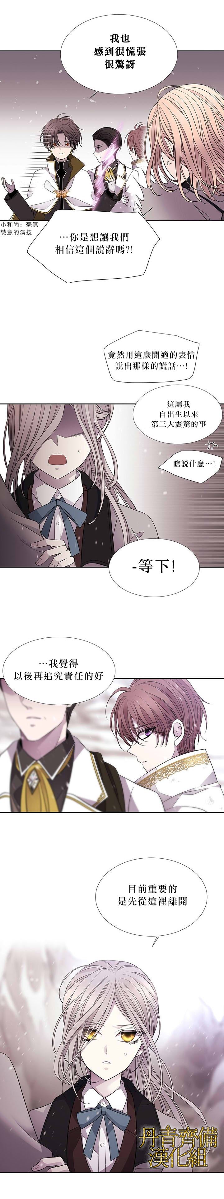 《夏洛特的五个徒弟》漫画最新章节第24话免费下拉式在线观看章节第【6】张图片