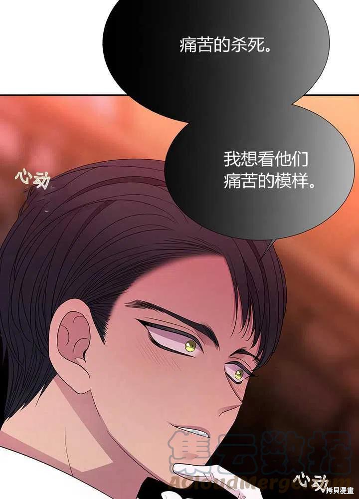 《夏洛特的五个徒弟》漫画最新章节第100话免费下拉式在线观看章节第【58】张图片