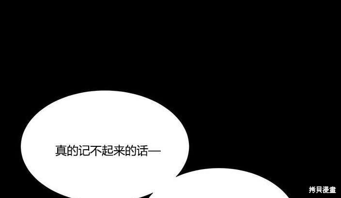 《夏洛特的五个徒弟》漫画最新章节第81话免费下拉式在线观看章节第【45】张图片