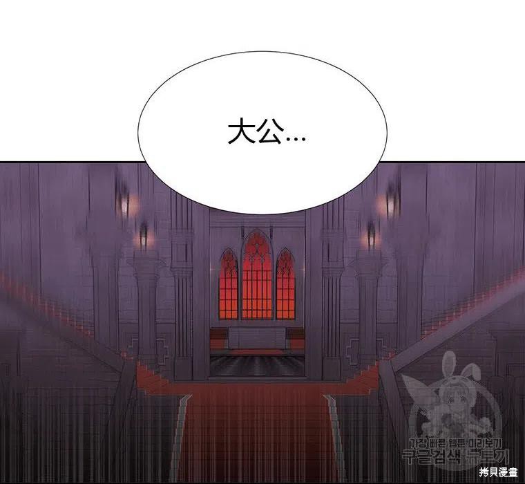 《夏洛特的五个徒弟》漫画最新章节第88话免费下拉式在线观看章节第【50】张图片