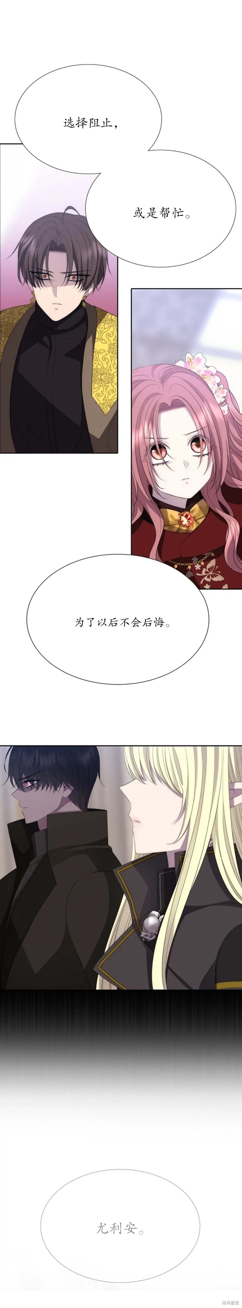 《夏洛特的五个徒弟》漫画最新章节第158话免费下拉式在线观看章节第【19】张图片