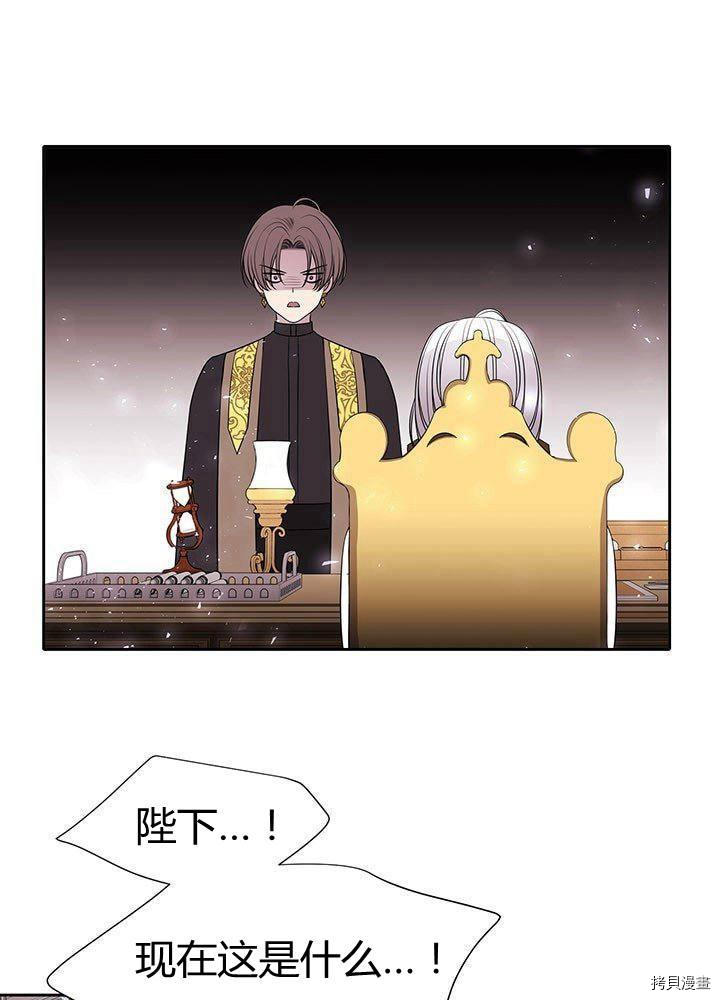 《夏洛特的五个徒弟》漫画最新章节第59话免费下拉式在线观看章节第【16】张图片