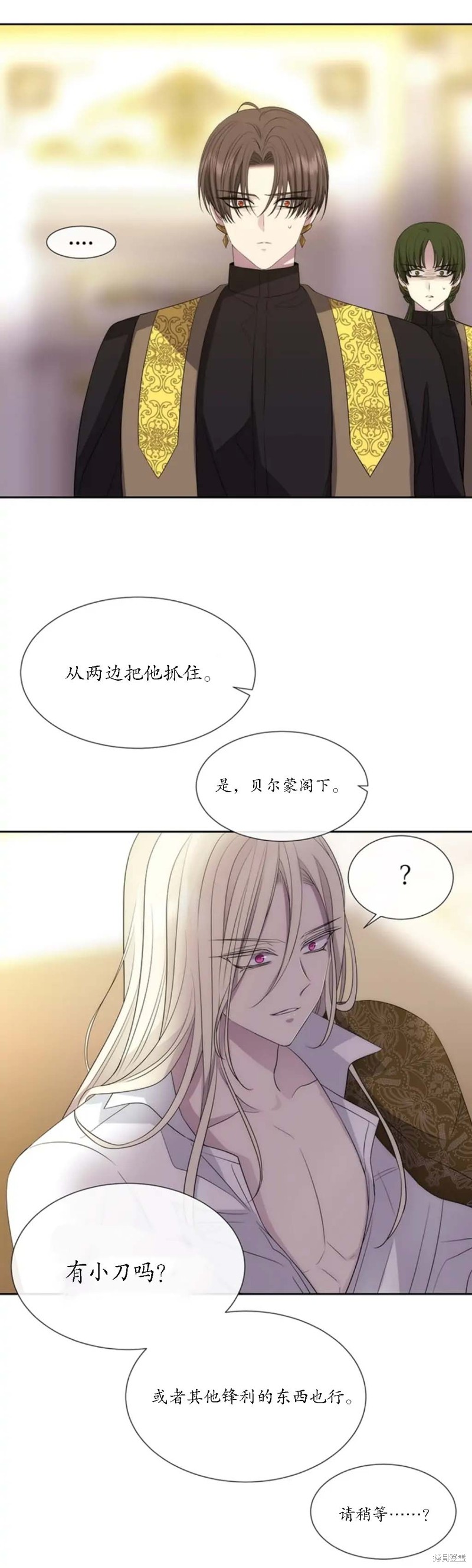 《夏洛特的五个徒弟》漫画最新章节第147话免费下拉式在线观看章节第【28】张图片