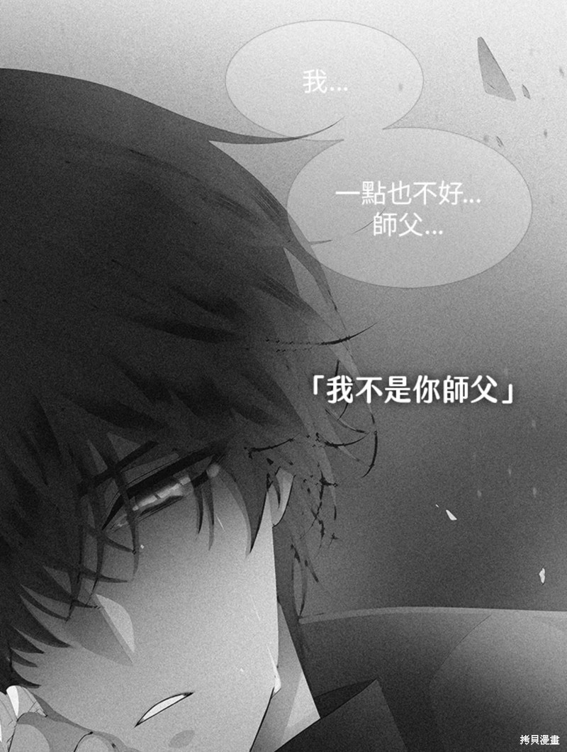 《夏洛特的五个徒弟》漫画最新章节第112话免费下拉式在线观看章节第【57】张图片