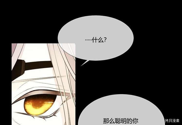 《夏洛特的五个徒弟》漫画最新章节第80话免费下拉式在线观看章节第【103】张图片