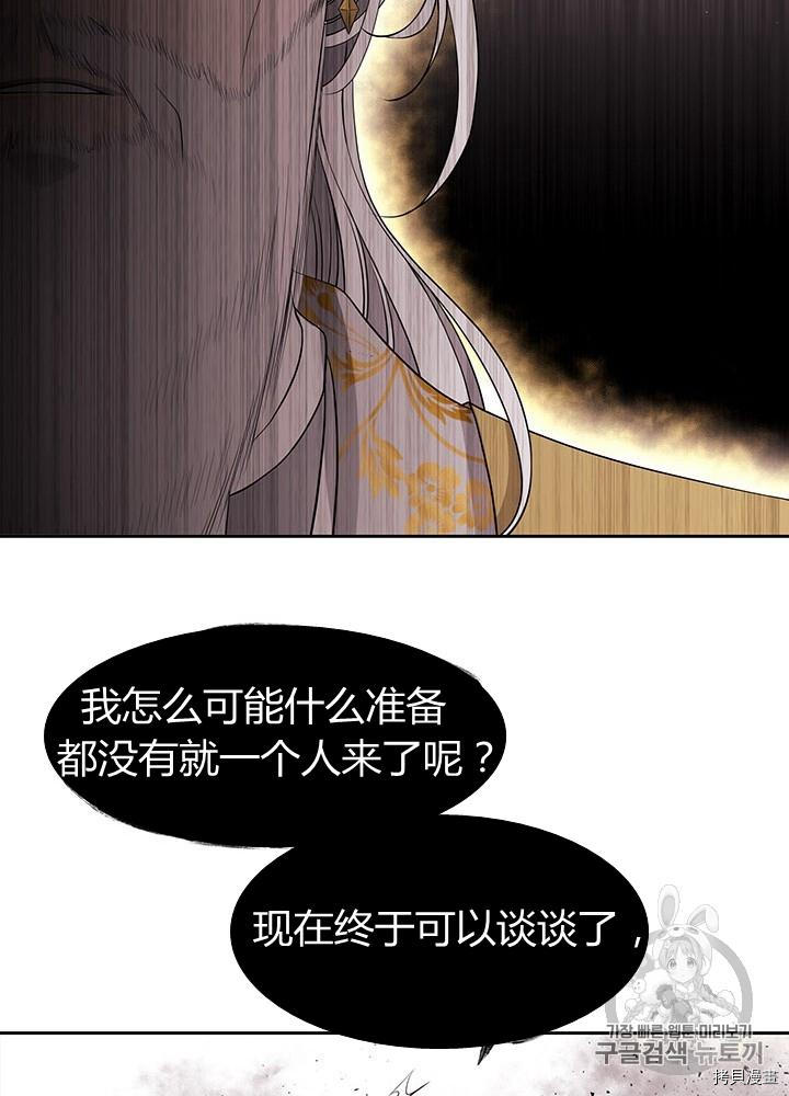 《夏洛特的五个徒弟》漫画最新章节第65话免费下拉式在线观看章节第【46】张图片