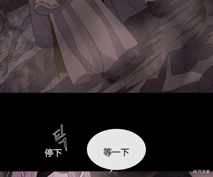 《夏洛特的五个徒弟》漫画最新章节第78话免费下拉式在线观看章节第【28】张图片