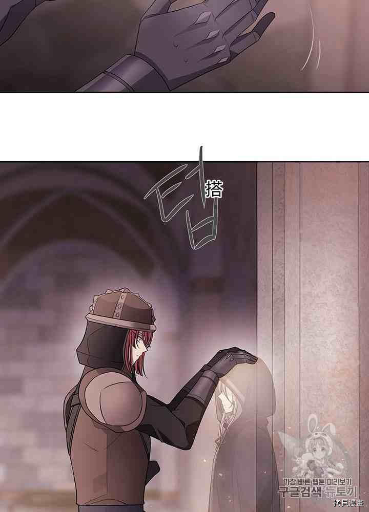 《夏洛特的五个徒弟》漫画最新章节第42话免费下拉式在线观看章节第【23】张图片
