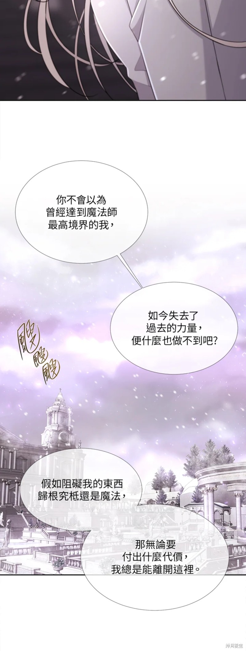 《夏洛特的五个徒弟》漫画最新章节第118话免费下拉式在线观看章节第【10】张图片