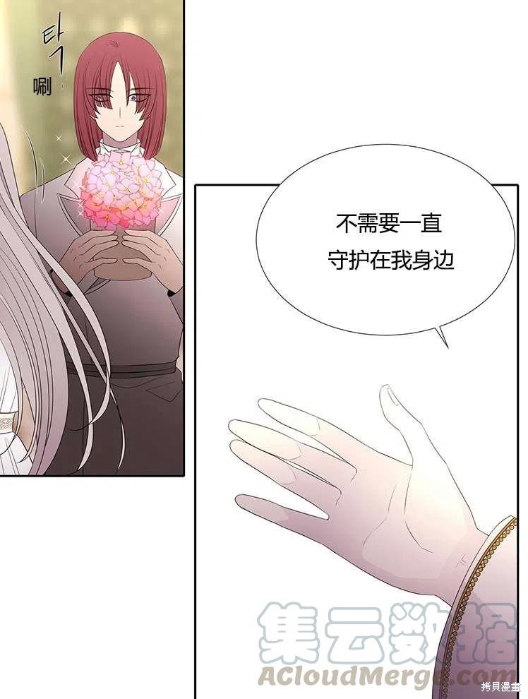 《夏洛特的五个徒弟》漫画最新章节第86话免费下拉式在线观看章节第【58】张图片