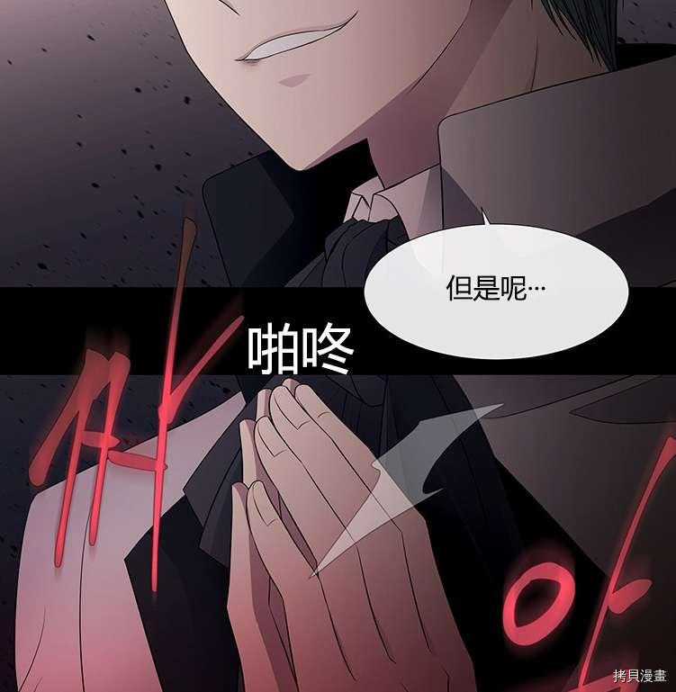 《夏洛特的五个徒弟》漫画最新章节第78话免费下拉式在线观看章节第【47】张图片