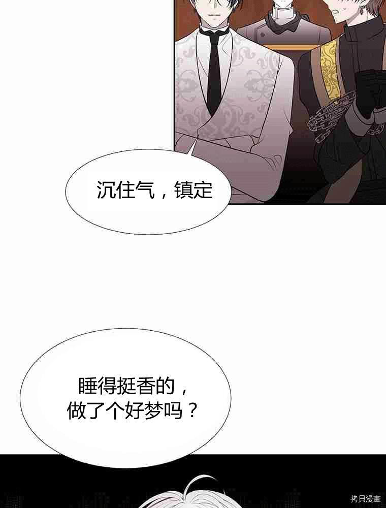 《夏洛特的五个徒弟》漫画最新章节第69话免费下拉式在线观看章节第【36】张图片