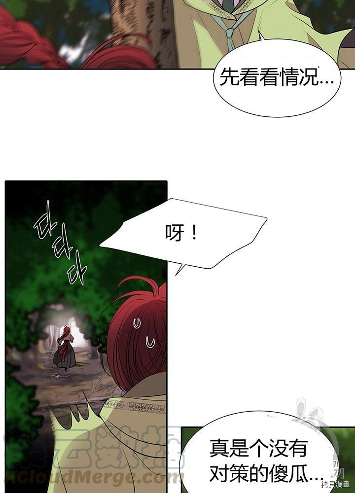 《夏洛特的五个徒弟》漫画最新章节第65话免费下拉式在线观看章节第【57】张图片