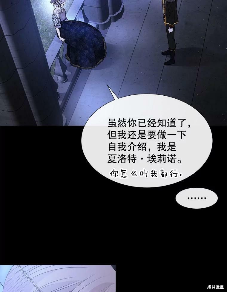 《夏洛特的五个徒弟》漫画最新章节第131话免费下拉式在线观看章节第【56】张图片