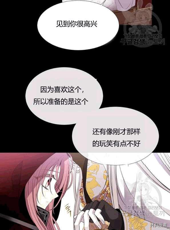 《夏洛特的五个徒弟》漫画最新章节第74话免费下拉式在线观看章节第【35】张图片