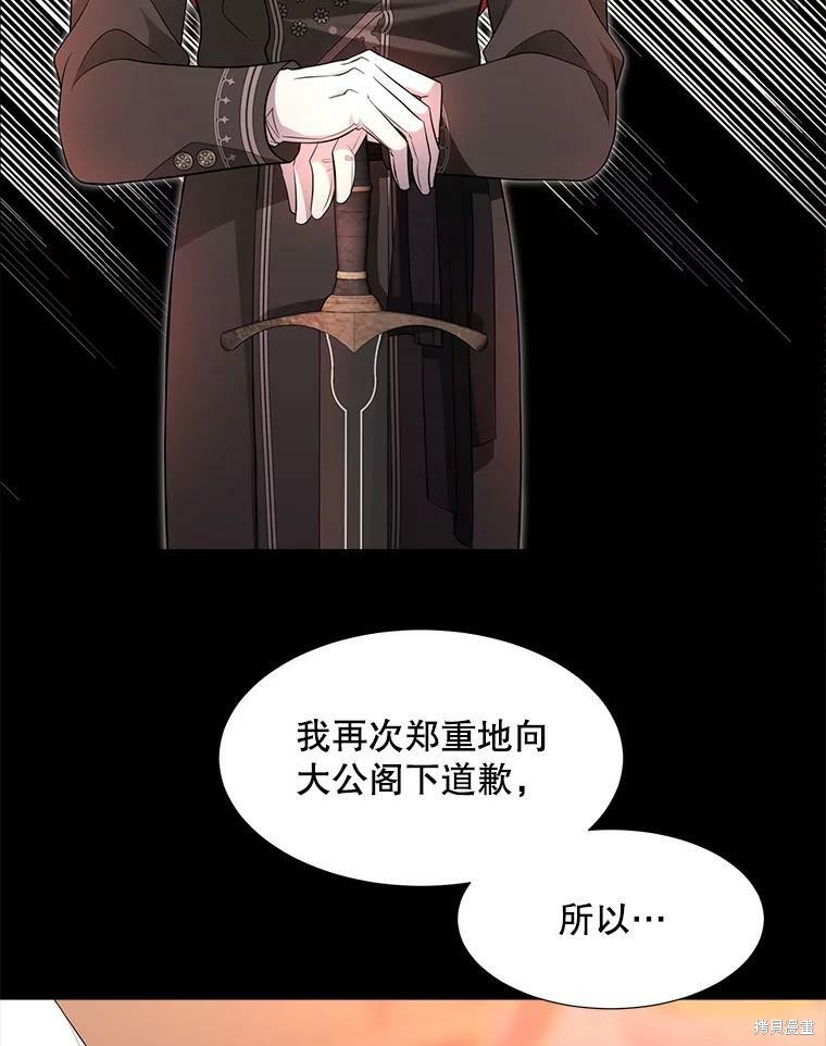 《夏洛特的五个徒弟》漫画最新章节第130话免费下拉式在线观看章节第【9】张图片