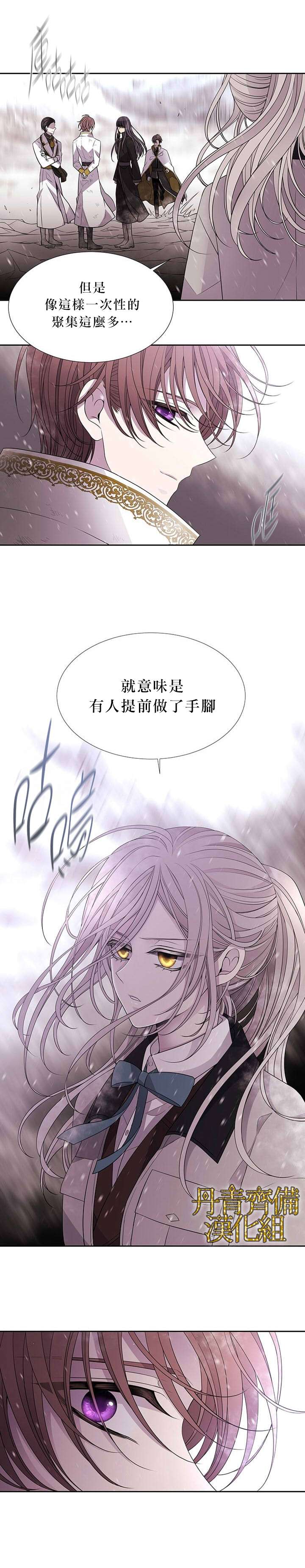 《夏洛特的五个徒弟》漫画最新章节第25话免费下拉式在线观看章节第【7】张图片