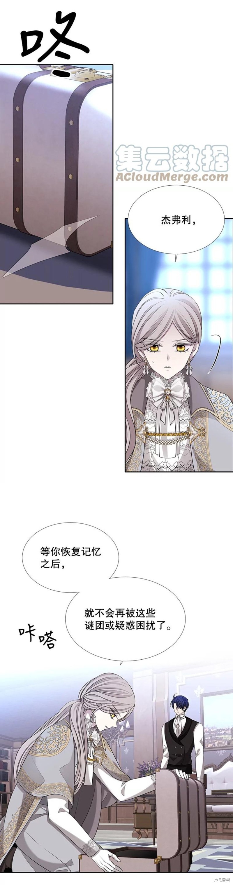 《夏洛特的五个徒弟》漫画最新章节第127话免费下拉式在线观看章节第【10】张图片