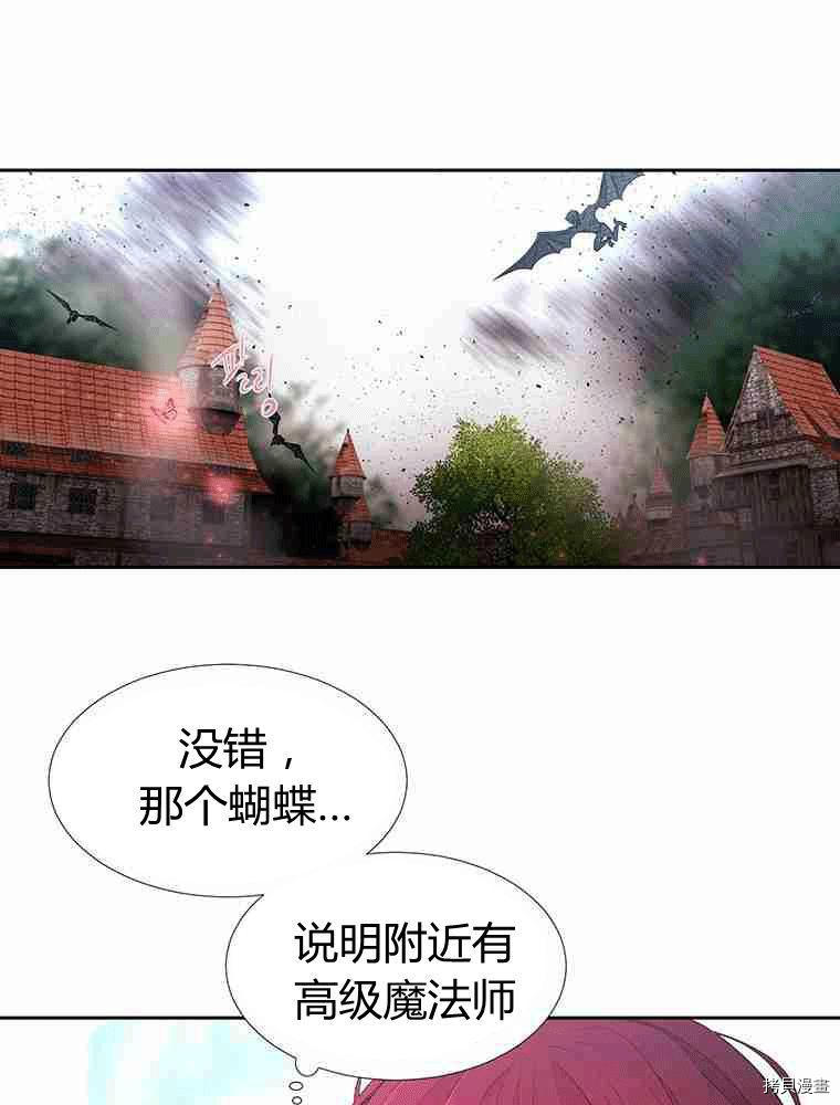 《夏洛特的五个徒弟》漫画最新章节第67话免费下拉式在线观看章节第【15】张图片