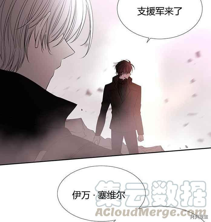 《夏洛特的五个徒弟》漫画最新章节第51话免费下拉式在线观看章节第【85】张图片