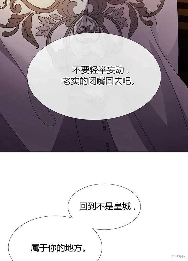 《夏洛特的五个徒弟》漫画最新章节第97话免费下拉式在线观看章节第【34】张图片