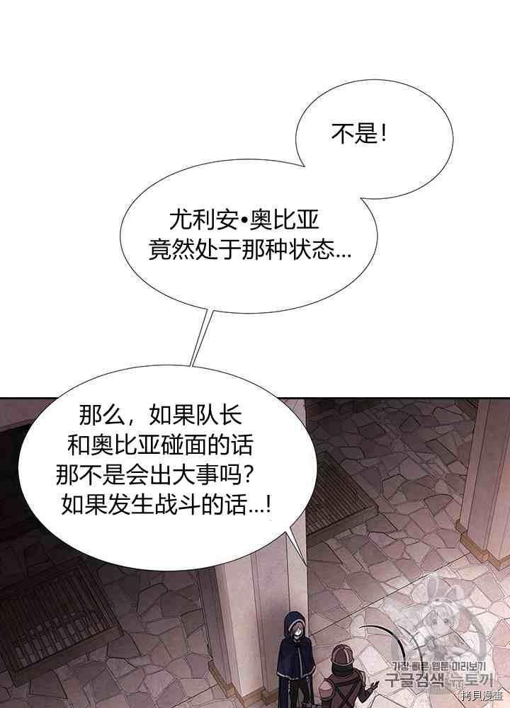 《夏洛特的五个徒弟》漫画最新章节第42话免费下拉式在线观看章节第【32】张图片