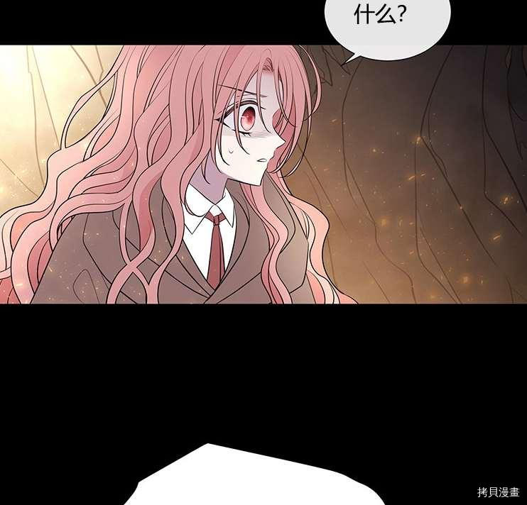 《夏洛特的五个徒弟》漫画最新章节第78话免费下拉式在线观看章节第【72】张图片