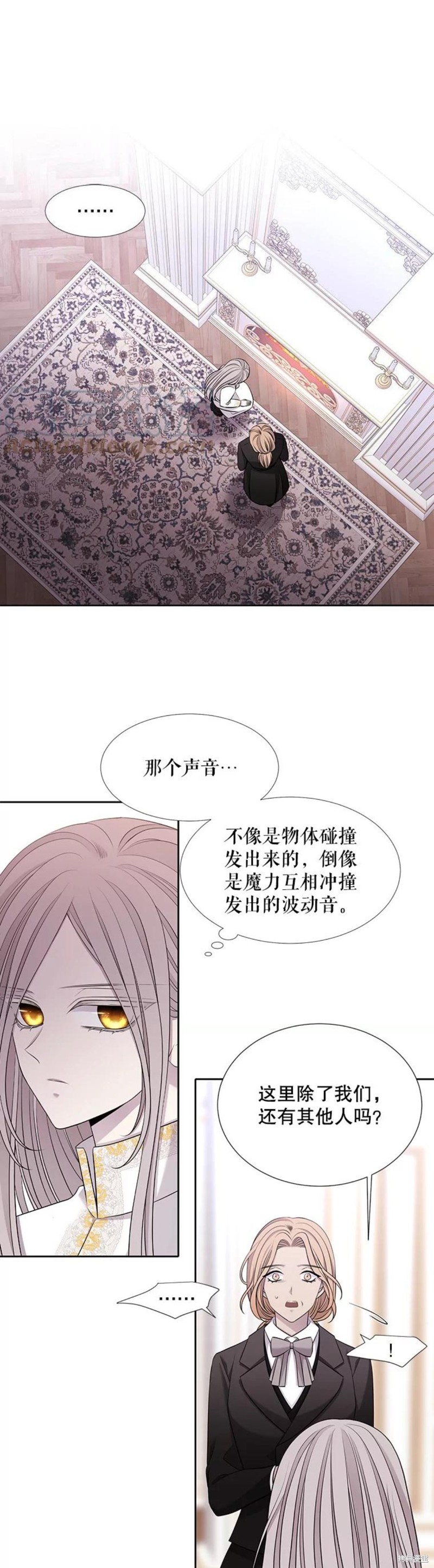 《夏洛特的五个徒弟》漫画最新章节第122话免费下拉式在线观看章节第【1】张图片