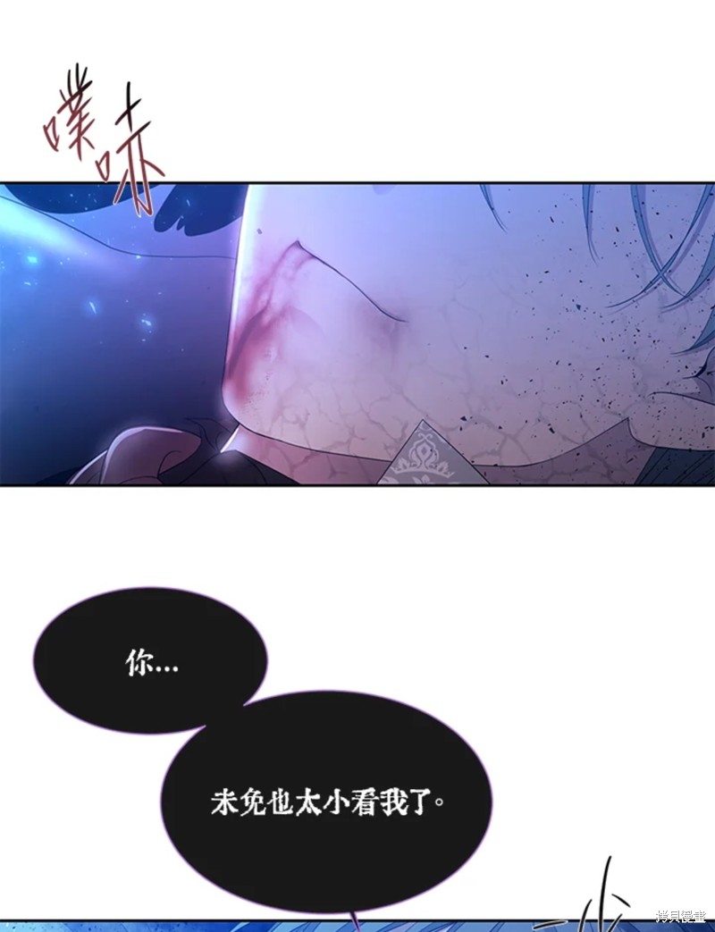 《夏洛特的五个徒弟》漫画最新章节第112话免费下拉式在线观看章节第【29】张图片