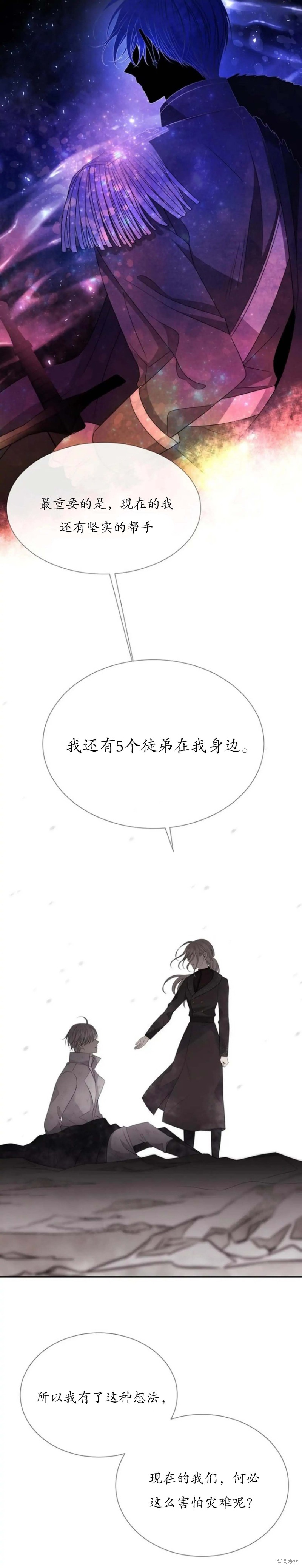 《夏洛特的五个徒弟》漫画最新章节第157话免费下拉式在线观看章节第【6】张图片