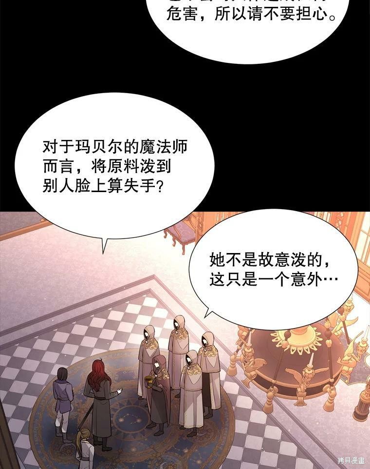 《夏洛特的五个徒弟》漫画最新章节第130话免费下拉式在线观看章节第【3】张图片