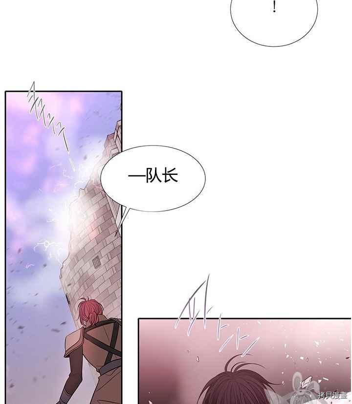 《夏洛特的五个徒弟》漫画最新章节第52话免费下拉式在线观看章节第【7】张图片