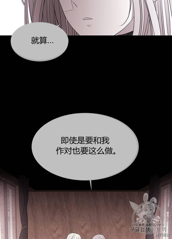 《夏洛特的五个徒弟》漫画最新章节第61话免费下拉式在线观看章节第【54】张图片