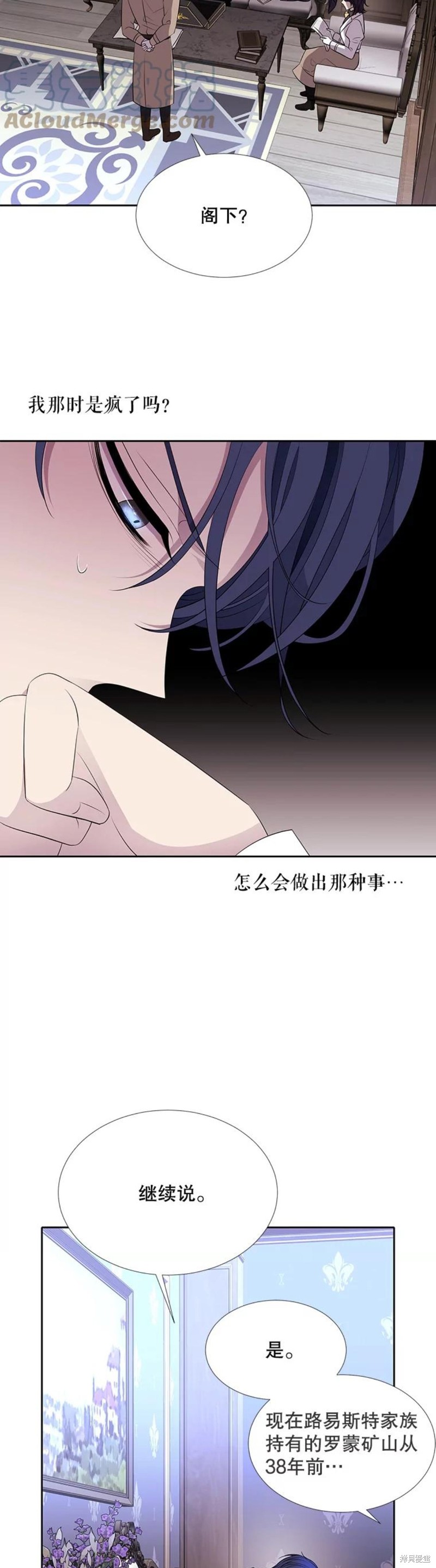《夏洛特的五个徒弟》漫画最新章节第126话免费下拉式在线观看章节第【23】张图片