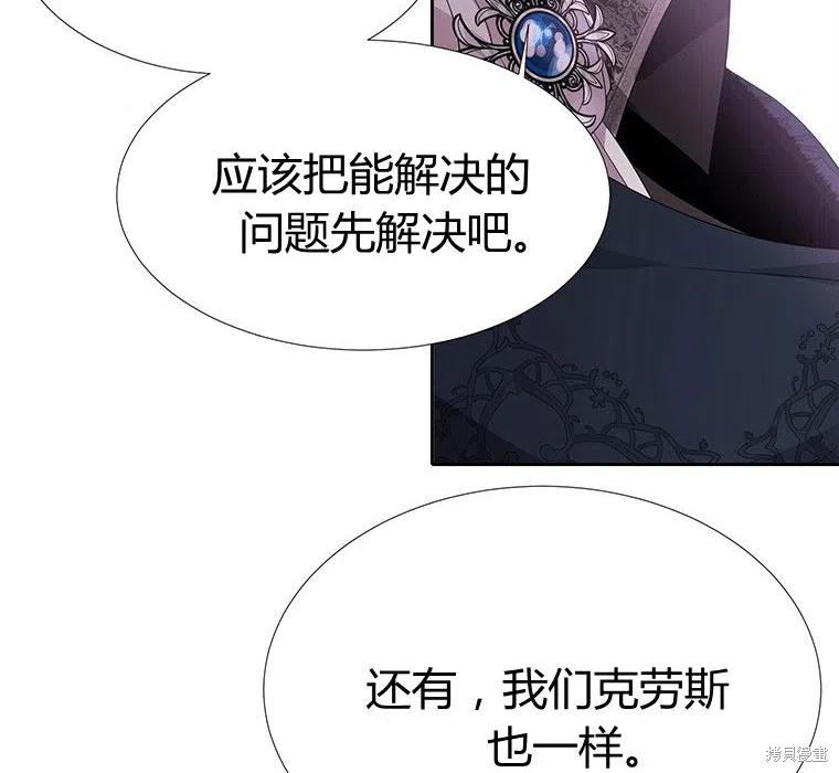 《夏洛特的五个徒弟》漫画最新章节第88话免费下拉式在线观看章节第【56】张图片