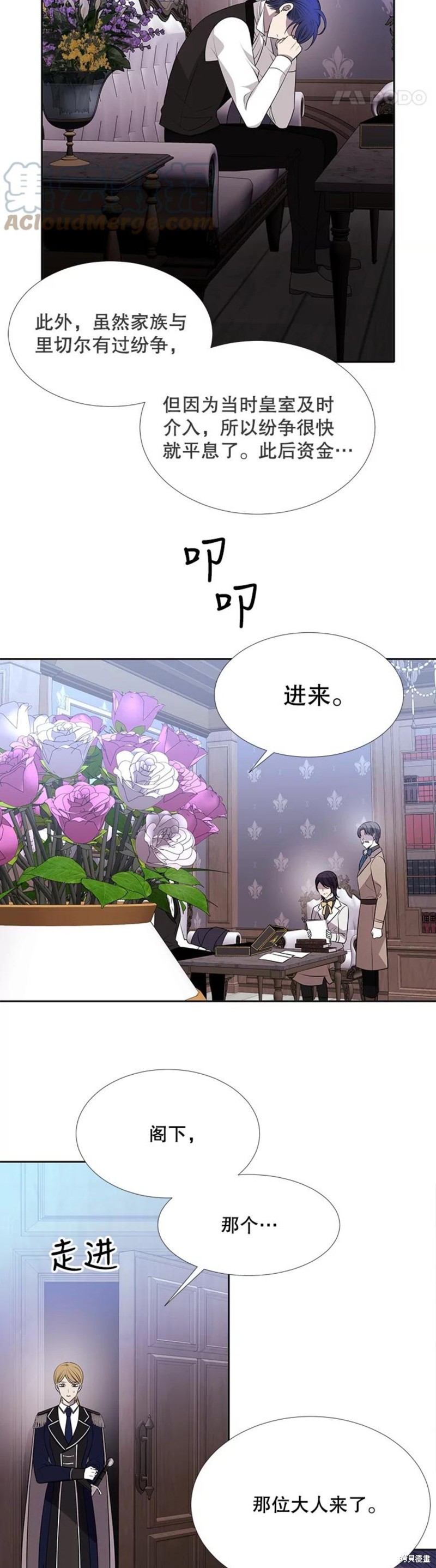《夏洛特的五个徒弟》漫画最新章节第126话免费下拉式在线观看章节第【24】张图片