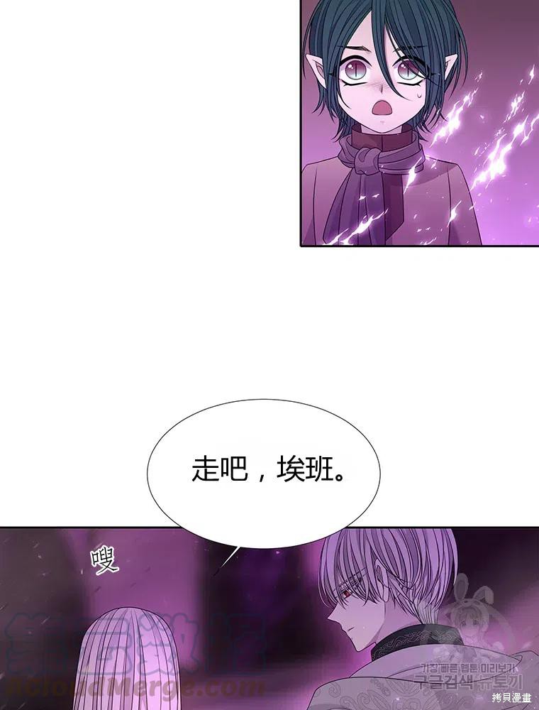 《夏洛特的五个徒弟》漫画最新章节第95话免费下拉式在线观看章节第【22】张图片