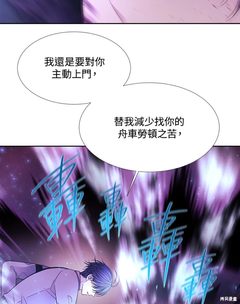 《夏洛特的五个徒弟》漫画最新章节第110话免费下拉式在线观看章节第【22】张图片