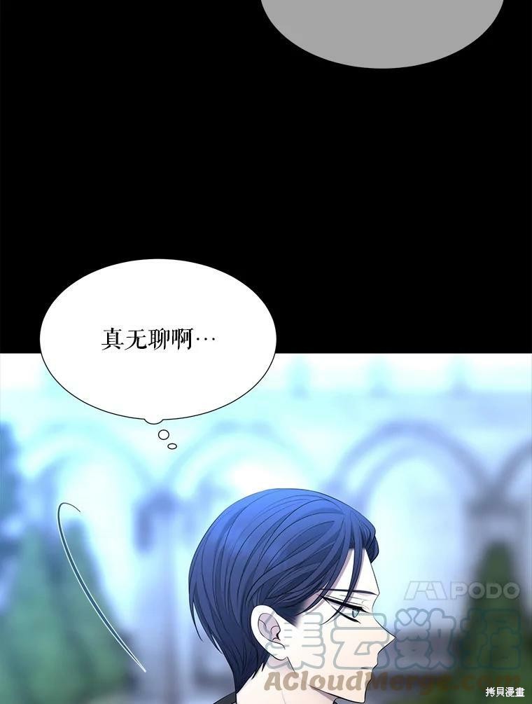 《夏洛特的五个徒弟》漫画最新章节第129话免费下拉式在线观看章节第【27】张图片