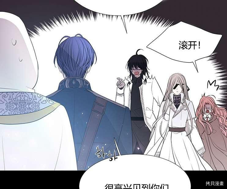 《夏洛特的五个徒弟》漫画最新章节第78话免费下拉式在线观看章节第【7】张图片