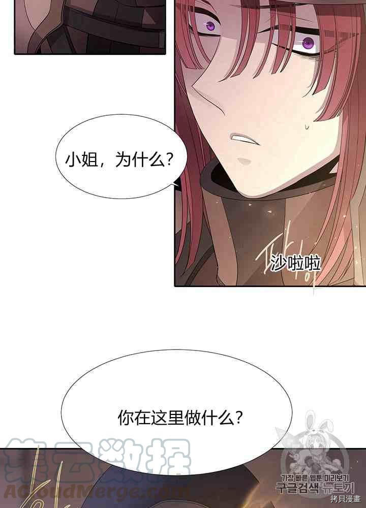 《夏洛特的五个徒弟》漫画最新章节第42话免费下拉式在线观看章节第【25】张图片