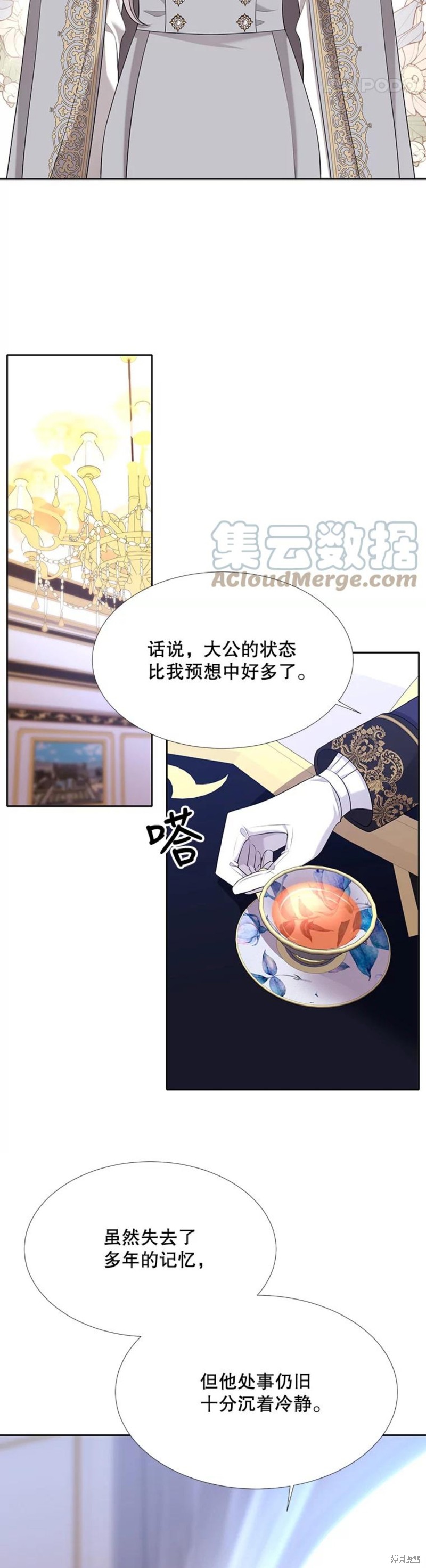 《夏洛特的五个徒弟》漫画最新章节第126话免费下拉式在线观看章节第【9】张图片