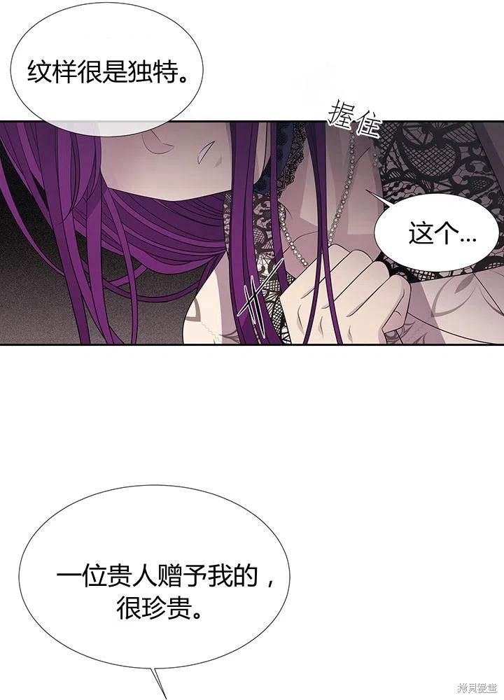 《夏洛特的五个徒弟》漫画最新章节第92话免费下拉式在线观看章节第【9】张图片