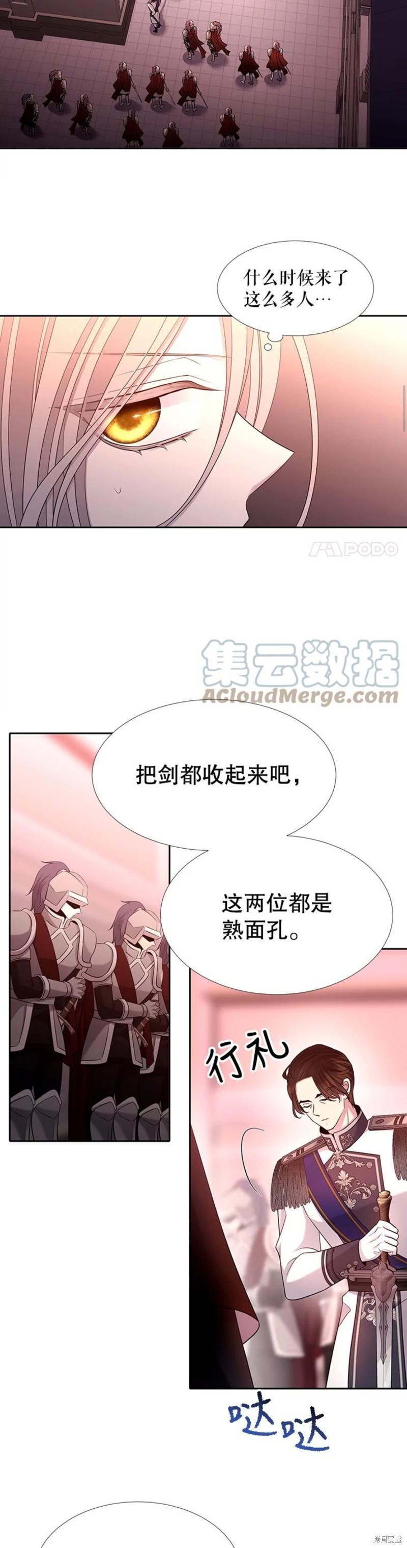 《夏洛特的五个徒弟》漫画最新章节第124话免费下拉式在线观看章节第【4】张图片