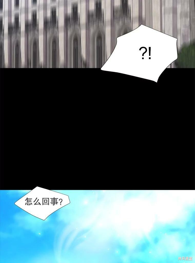 《夏洛特的五个徒弟》漫画最新章节第129话免费下拉式在线观看章节第【64】张图片