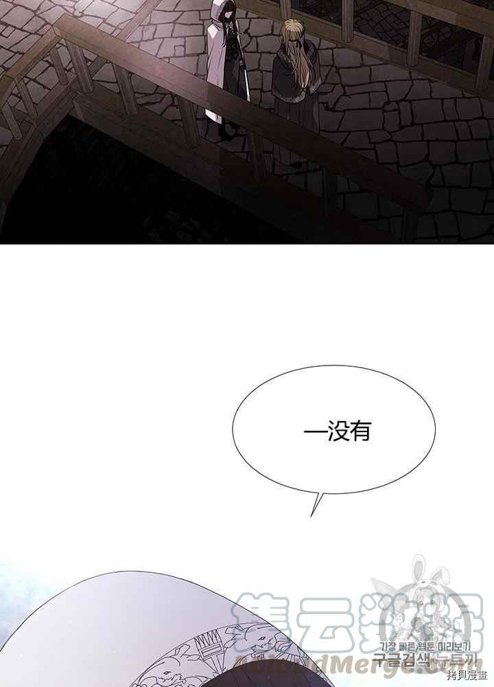 《夏洛特的五个徒弟》漫画最新章节第41话免费下拉式在线观看章节第【57】张图片