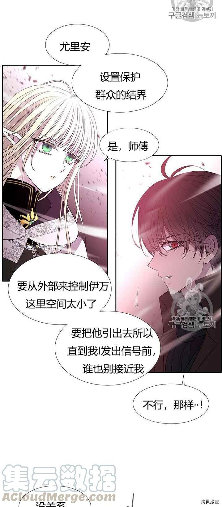 《夏洛特的五个徒弟》漫画最新章节第50话免费下拉式在线观看章节第【41】张图片