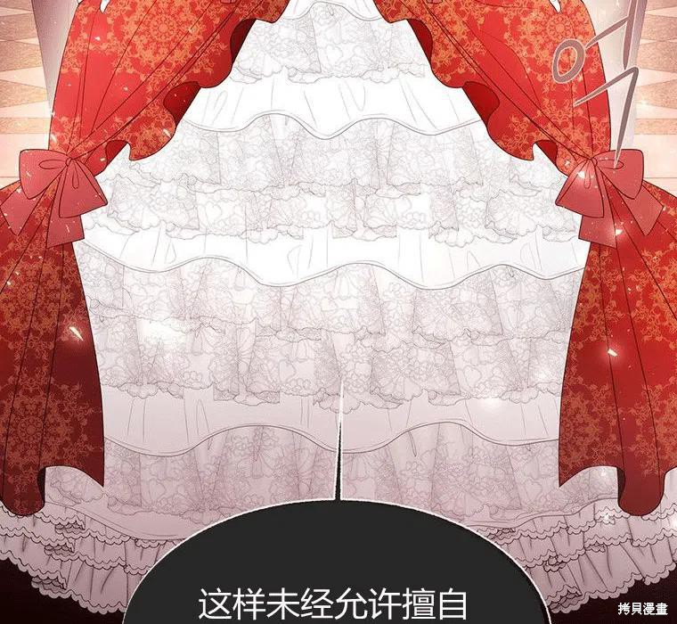 《夏洛特的五个徒弟》漫画最新章节第87话免费下拉式在线观看章节第【54】张图片