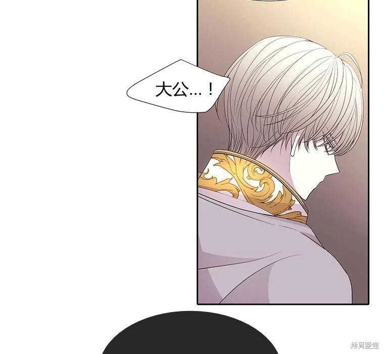 《夏洛特的五个徒弟》漫画最新章节第87话免费下拉式在线观看章节第【63】张图片